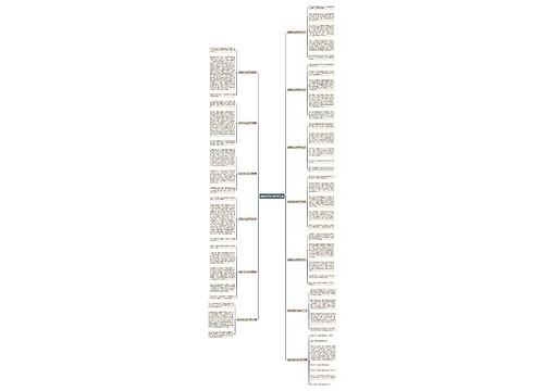 做客的作文300字共13篇