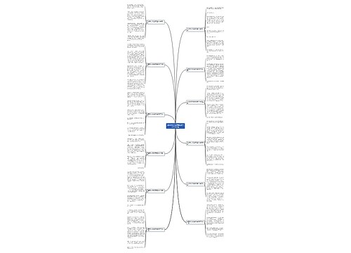 四年级作文同桌啊同桌350字共12篇