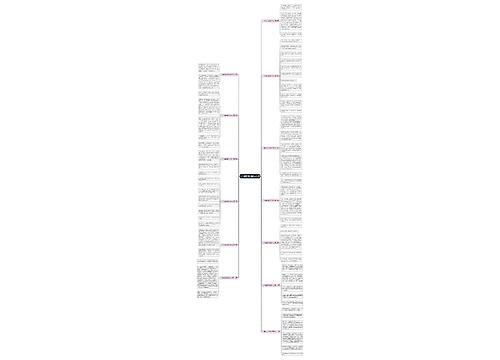 小学寓言读后感作文13篇