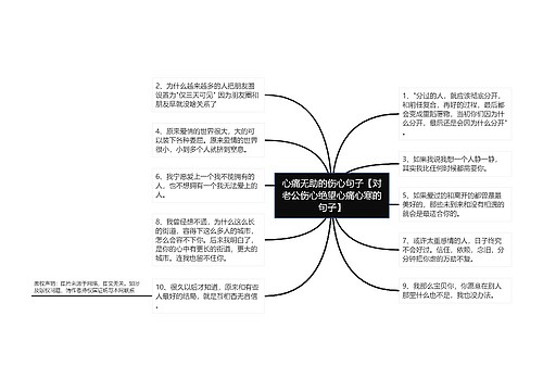 心痛无助的伤心句子【对老公伤心绝望心痛心寒的句子】