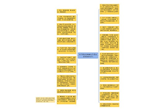 关于想念的唯美句子(思念到极致的句子) 关于想念的唯美句子(思念到极致的句子)