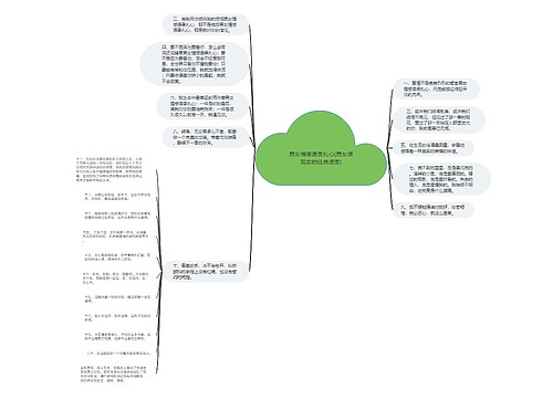 男女情感语录扎心(男女很现实的经典语录) 男女情感语录扎心(男女很现实的经典语录)