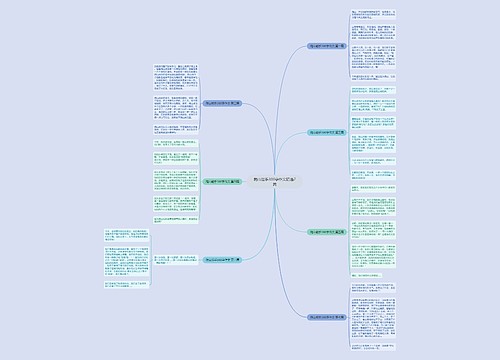 爬山能手300字作文精选7篇