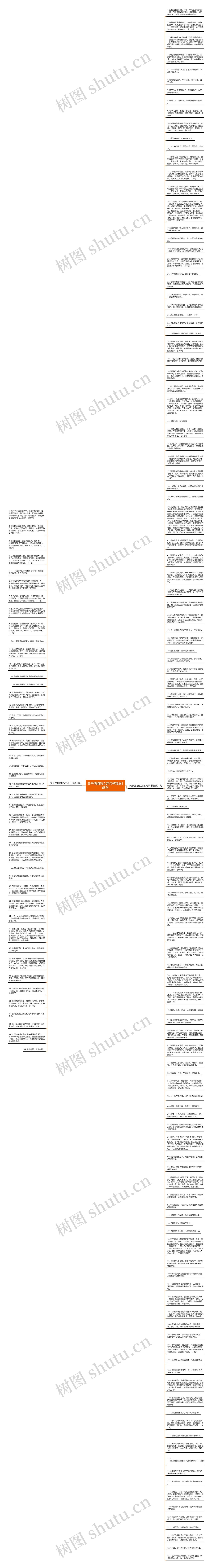 关于西塘的文艺句子精选168句