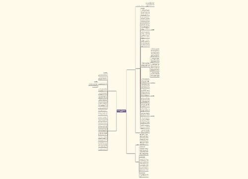 数字警务室工作计划范文(合集4篇) 数字警务室工作计划范文(合集4篇)