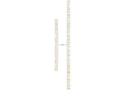 关于矮的的句子精选156句