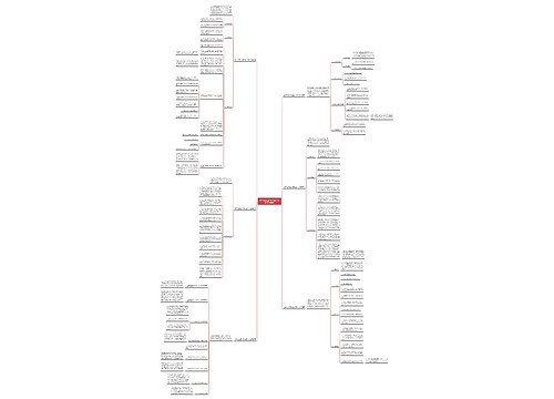 助产士换工作后的工作计划(汇总6篇)