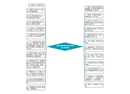 伤感语录配图(伤感语录痛到心里配图)