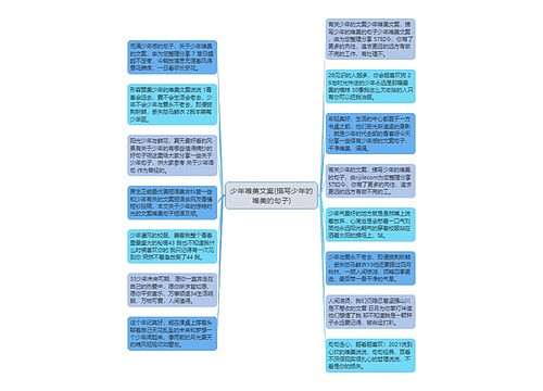 少年唯美文案(描写少年的唯美的句子) 少年唯美文案(描写少年的唯美的句子)