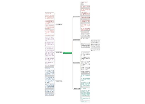 大树下作文600字通用7篇