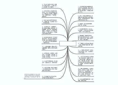 好句子正能量唯美(正能量励志句子简短)