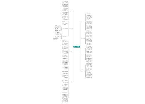 嫦娥五号工作总结(合集8篇)