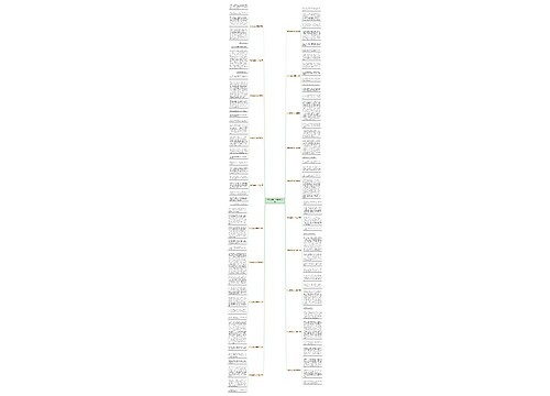 作文泡温泉300字推荐20篇