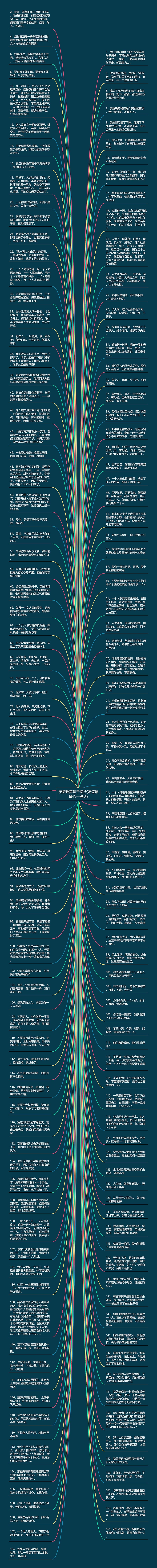 友情唯美句子摘抄(友谊最暖心一段话)