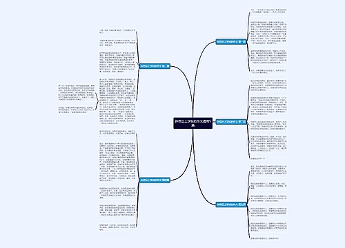 孙悟空上学校的作文通用5篇 孙悟空上学校的作文通用5篇