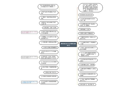 想你表白句子(不想表白的句子)