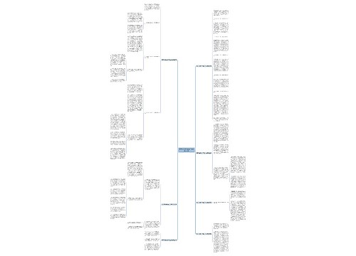 新农村指导员半年工作总结(共7篇) 新农村指导员半年工作总结(共7篇)