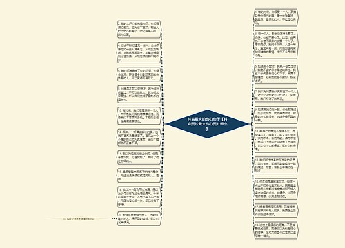 抖音最火的伤心句子【抖音图片最火伤心图片带字】 抖音最火的伤心句子【抖音图片最火伤心图片带字】