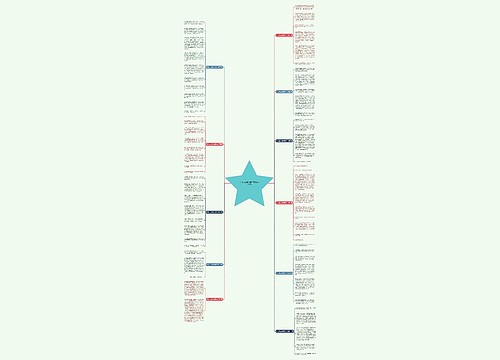 什么山上的秋景作文(通用11篇) 什么山上的秋景作文(通用11篇)