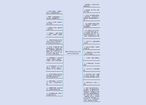 图片文字控伤心句子【伤心的句子说说文字】