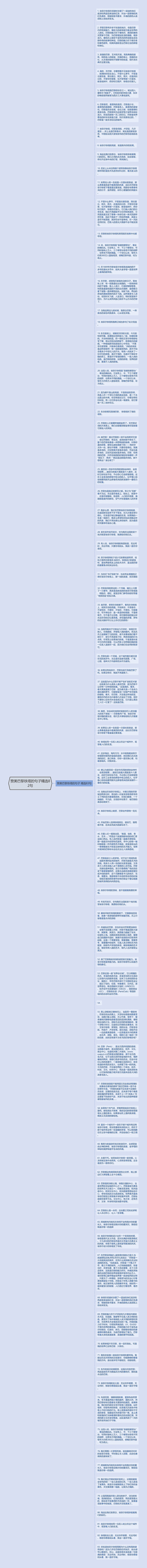 赞美巴黎铁塔的句子精选82句