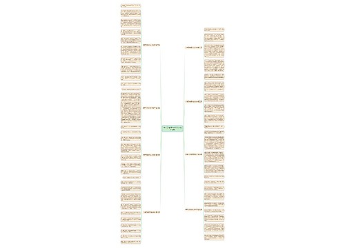 辛苦了老师作文500字优选8篇