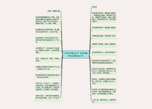 抒发友情的句子【朋友圈抒发友情的句子】