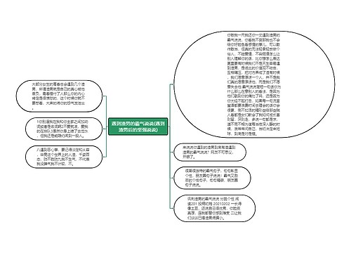 遇到渣男的霸气说说(遇到渣男后的坚强说说)