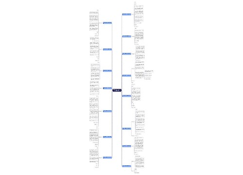 三年级写信作文300字给老师通用15篇