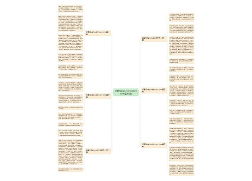 印象深刻的人作文800字初中精选6篇 印象深刻的人作文800字初中精选6篇