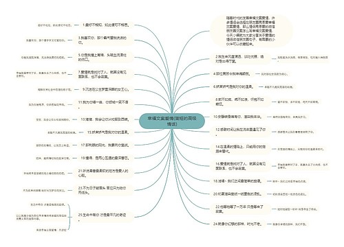 幸福文案爱情(简短的高级情话)