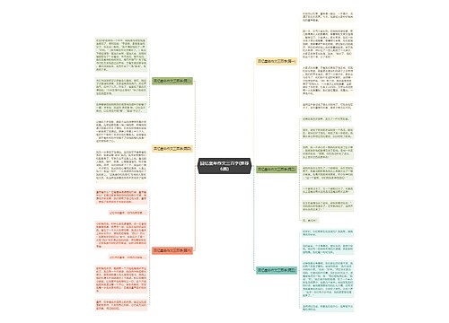 回忆童年作文三百字(推荐6篇) 回忆童年作文三百字(推荐6篇)