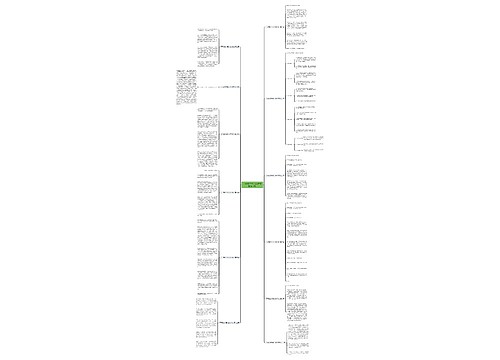 了不起的中国人800作文(精选12篇)