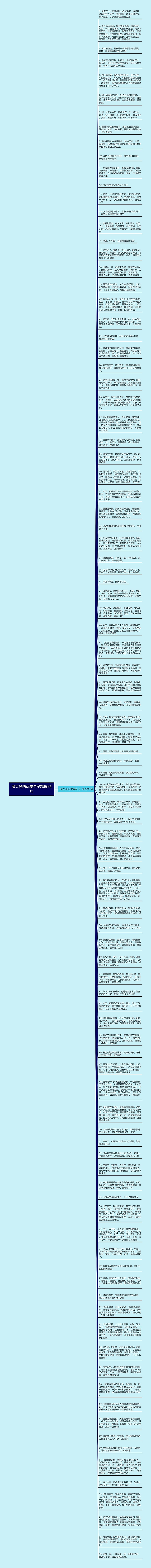 绿豆汤的优美句子精选96句思维导图