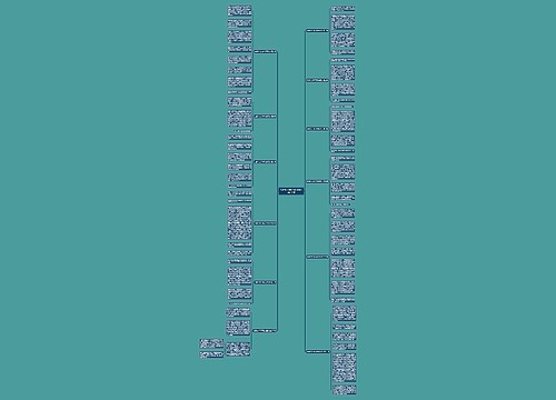 幼稚作文200字优秀范文通用12篇 幼稚作文200字优秀范文通用12篇