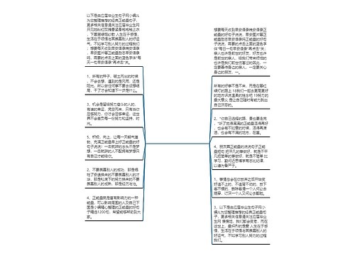 正能量的好句子说说(朋友圈年会正能量说说)