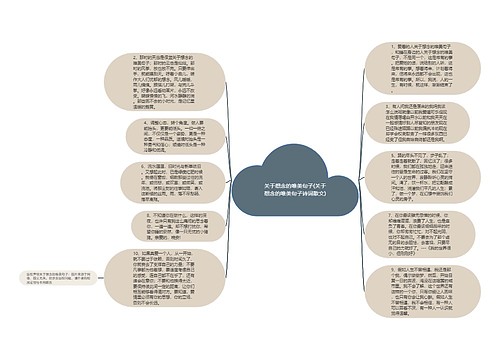 关于想念的唯美句子(关于想念的唯美句子诗词散文)