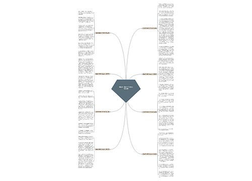 我的梦中国梦小学生作文优选8篇 我的梦中国梦小学生作文优选8篇