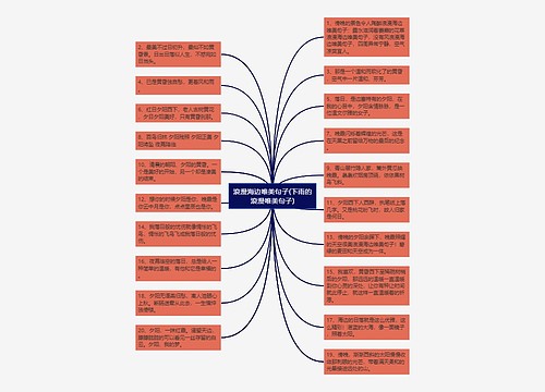 浪漫海边唯美句子(下雨的浪漫唯美句子) 浪漫海边唯美句子(下雨的浪漫唯美句子)