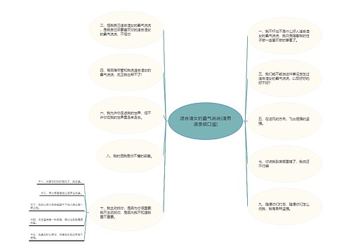 适合渣女的霸气说说(渣男语录顺口溜)