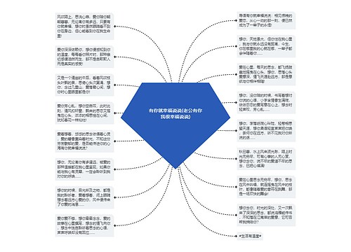 有你就幸福说说(老公有你我很幸福说说)