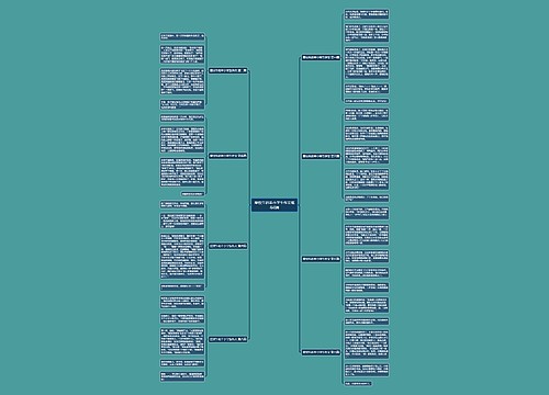 爱吹牛的羊小学生作文推荐8篇 爱吹牛的羊小学生作文推荐8篇