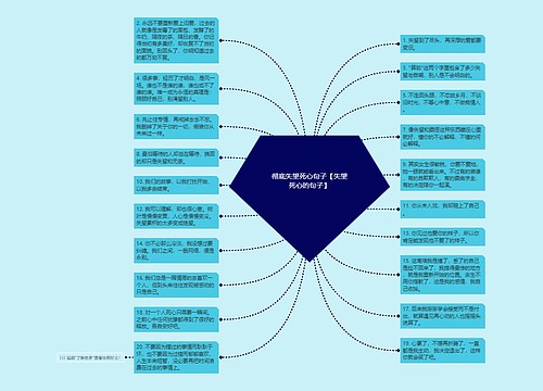 彻底失望死心句子【失望死心的句子】 彻底失望死心句子【失望死心的句子】