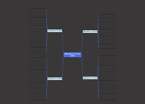 建瓯水南塔作文500字(合集4篇)