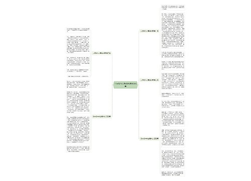 三年级作文整理书房优选5篇 三年级作文整理书房优选5篇