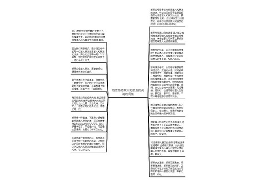 包含感恩家人和朋友的说说的词条