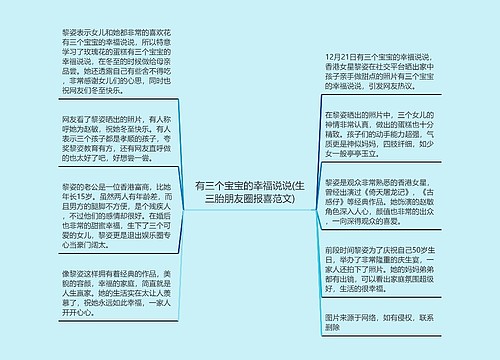 有三个宝宝的幸福说说(生三胎朋友圈报喜范文)