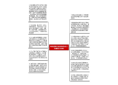 唯美爱情文案故事(给恋人的睡前小故事)