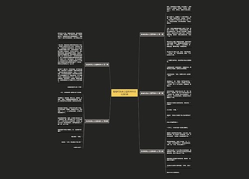 爸爸和我去公园照相作文优选5篇