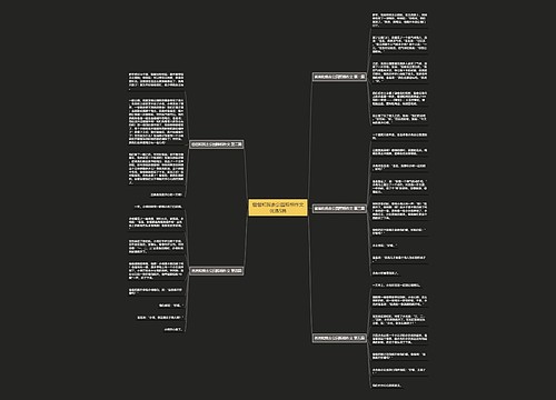 爸爸和我去公园照相作文优选5篇